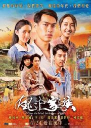 对风说爱你