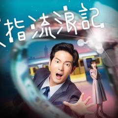 戒指流浪记 - b2OJrK9w0nQCcssxs4dIQXfPfSf.jpg