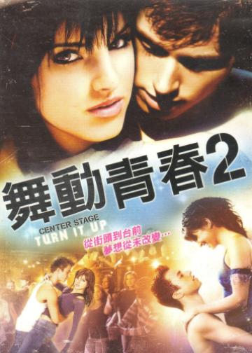 中央舞台2