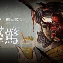 越南恐怖故事 - 37JpeWtxBBSVUXQZXC8rTPLByQJ.jpg