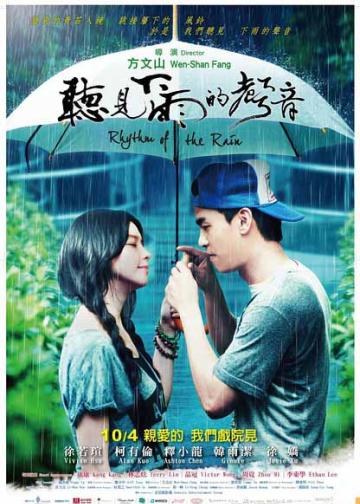 听见下雨的声音