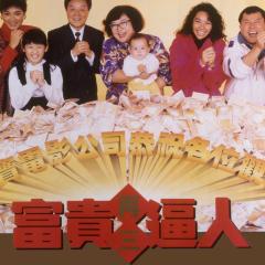 富贵再三逼人 - mRPuq4ulLPUgUgtd96gNHZSovTv.jpg