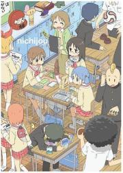 日常 ETV版