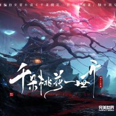 千朵桃花一世开 - ugMLXOsQtvvuf0NpDfMGA1TqfsD.jpg