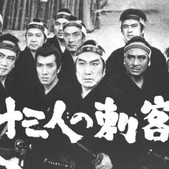 十三刺客 - 1s3izdpMFFCRe2kqWbZqbaVehu2.jpg