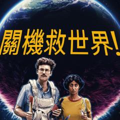 神啊来救救我吧 - 2NsHb9hR36GUZcqtKwFqhEKxqz0.jpg