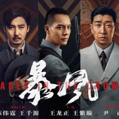 暴风 - ezO8c8ZdtACht6WO2ga5sro3221.jpg