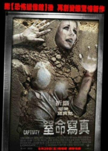 囚禁