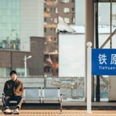 在你的冬夜里闪耀 - p1748265918009243483.jpg