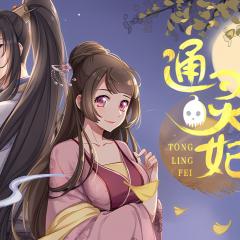通灵妃 - zoL5Lkmu9HwExi1x6X7Fr2q0eJs.jpg