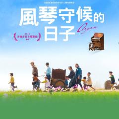 那一天的管风琴 - 4petcA2ef2vaXcYNlM2HuO7ef5t.jpg