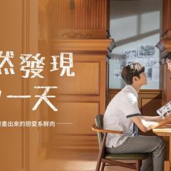 偶然发现的一天 - PbM25uKFMe3DQLFl6IJQtvSv0t.jpg