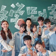 放学别走 - zS1NRq9puGy7mtJTb9Ujup5DLmA.jpg