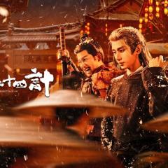 长安二十四计 - nInjWZRoYi344BL0cqJlLnwF6n8.jpg