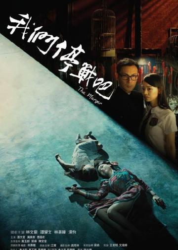 我们停战吧