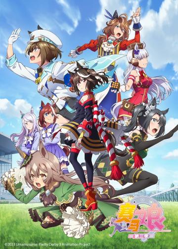 赛马娘 Pretty Derby