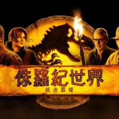 侏罗纪世界3 - eboUYkVQ39Fn2a8UqqaB6MUYpmx.jpg