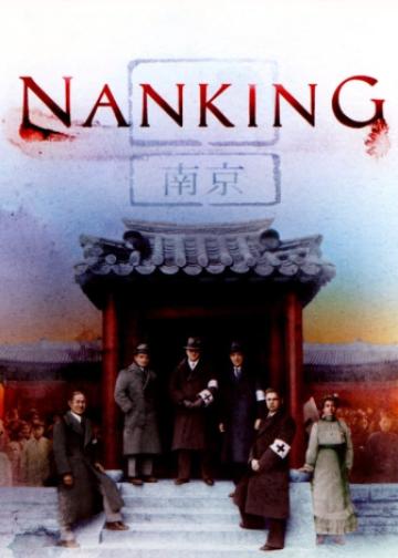南京