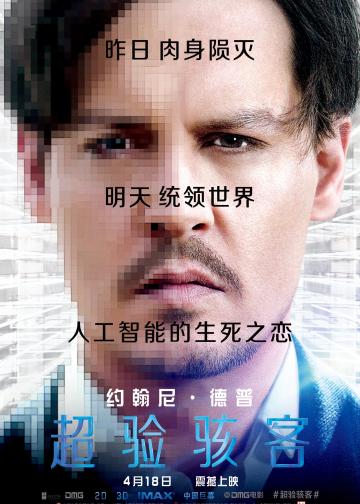 超验骇客