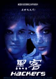 黑客