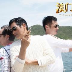 澳门风云2 - oLRY8jKZZuOeeoGBqIo6ATssoiN.jpg
