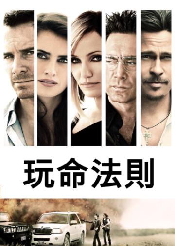 黑金杀机