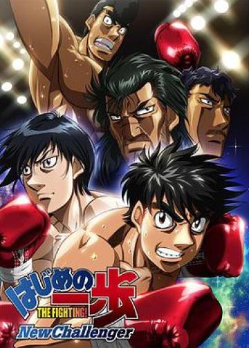 The Challenger