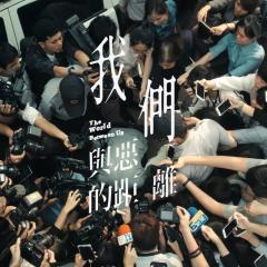 我们与恶的距离 - ojwmFLRlnLh49Ygs5mvEHjekQxQ.jpg