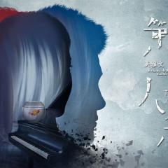 第三人称 - 9opypBHgWIG25TGSCcpiMMpJ1n0.jpg