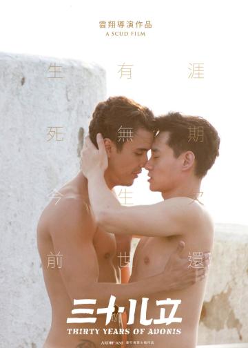 三十儿立