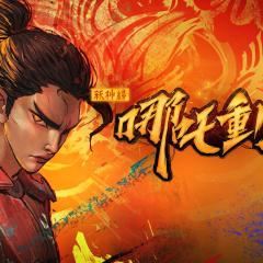 新神榜：哪吒重生 - bm0JXT89lJXE2W7w8QXXh8nGVla.jpg