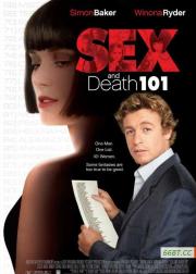 性和死亡101