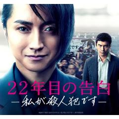 22年后的自白 - ygxtFnpCI1nEQD8cGTr7vZEJ6My.jpg