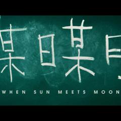 某日某月 - wC5XBw1SpBsRpATRfLFI6pHIFRi.jpg