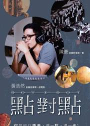 点对点