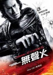 曼谷杀手