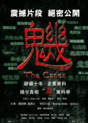 魕