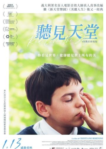 听见天堂