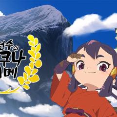 天穗之咲稻姬 - oqYwv31r5122Wj9sdFhokXPVO1m.jpg