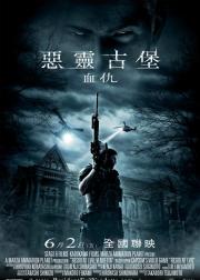 生化危机：复仇