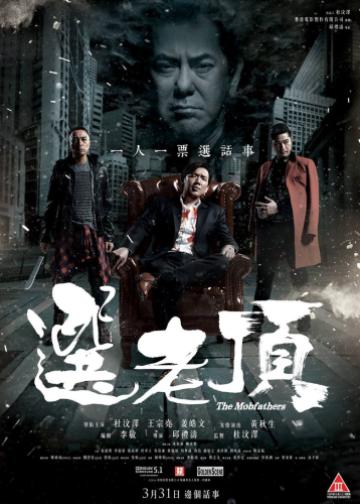 选老顶