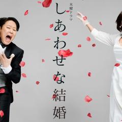 幸福的婚姻 - fzk825PZo4SEGGnLeVhLAM0dT2.jpg