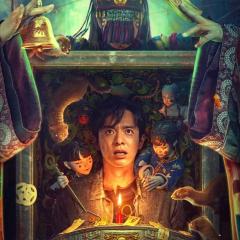 入棺 - lU5GGjrqVqjALj0wQbsicVSe2Cq.jpg